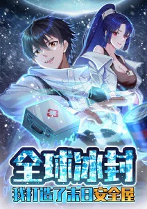 幻世录 动漫 2024